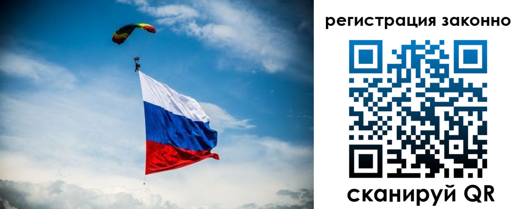 прописка 2025 в Николаевске