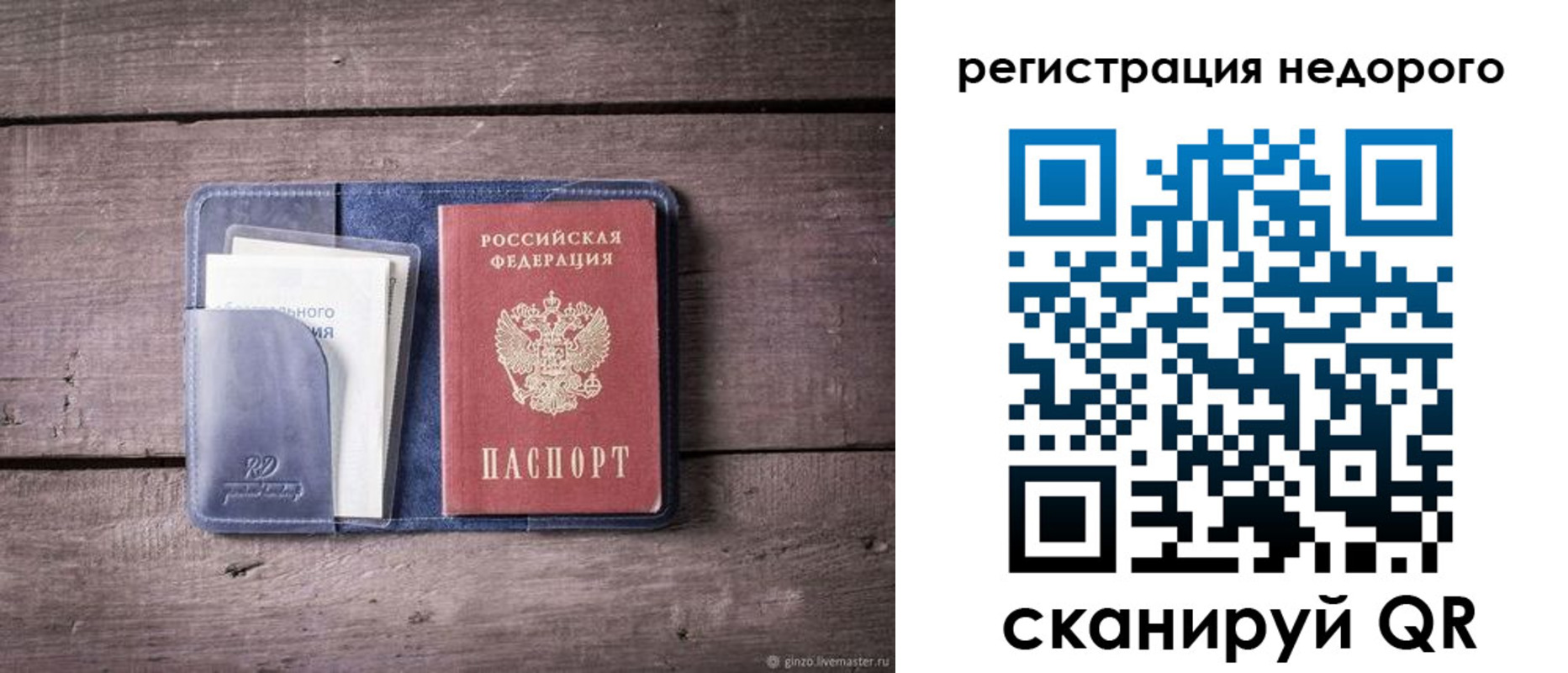 временная регистрация для школы в Николаевске