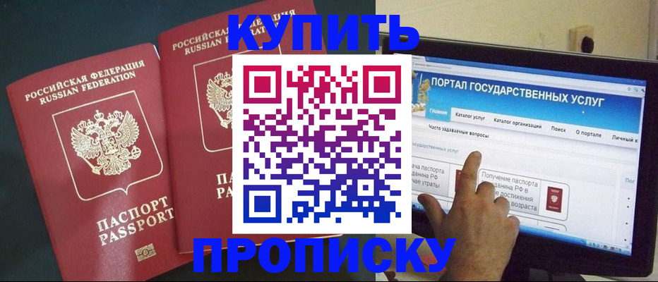 где прописаться в Николаевске