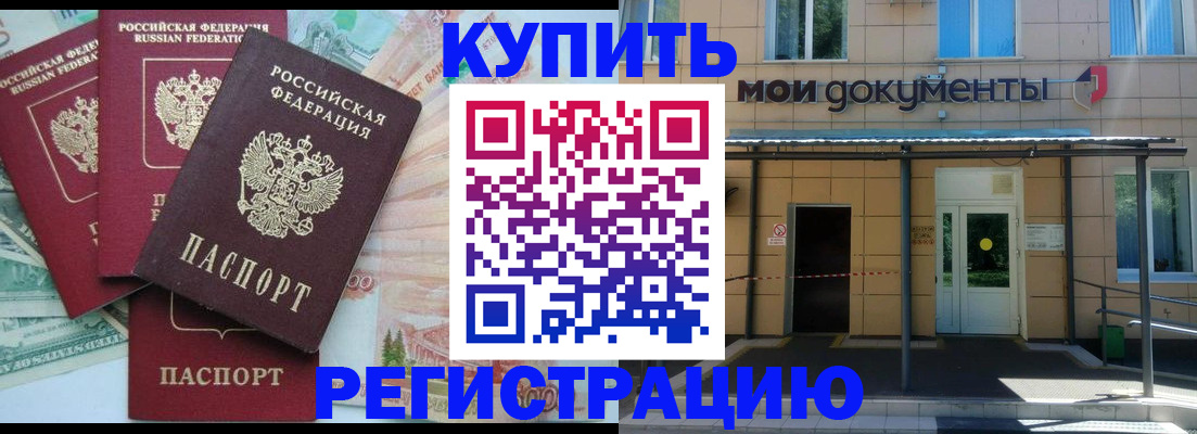 где прописаться в Николаевске