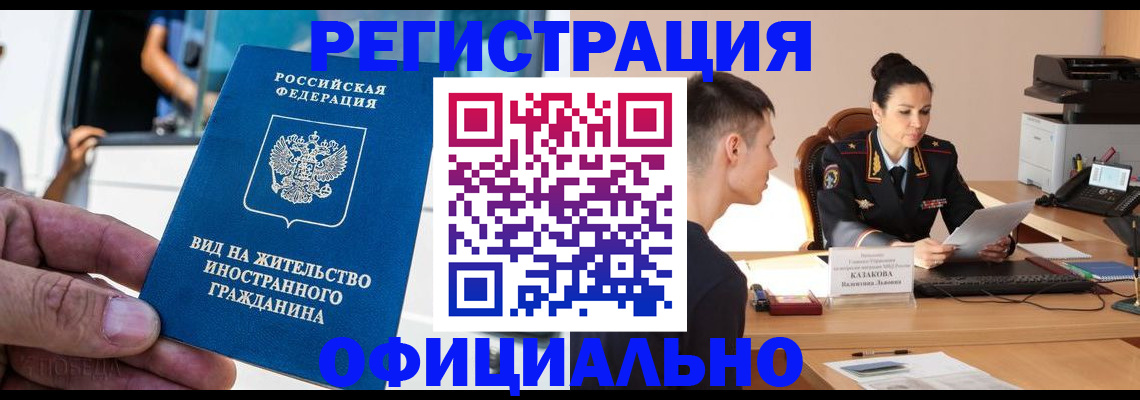 регистрация для школы в Николаевске